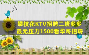 内蒙古夜总会招聘